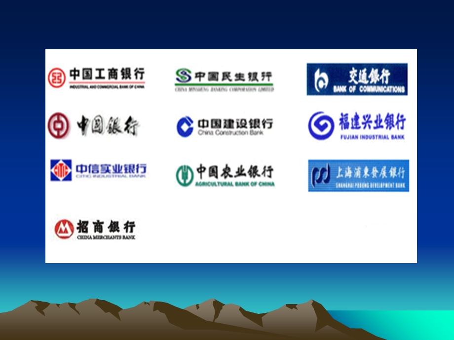 商业银行负债业务讲.ppt_第1页