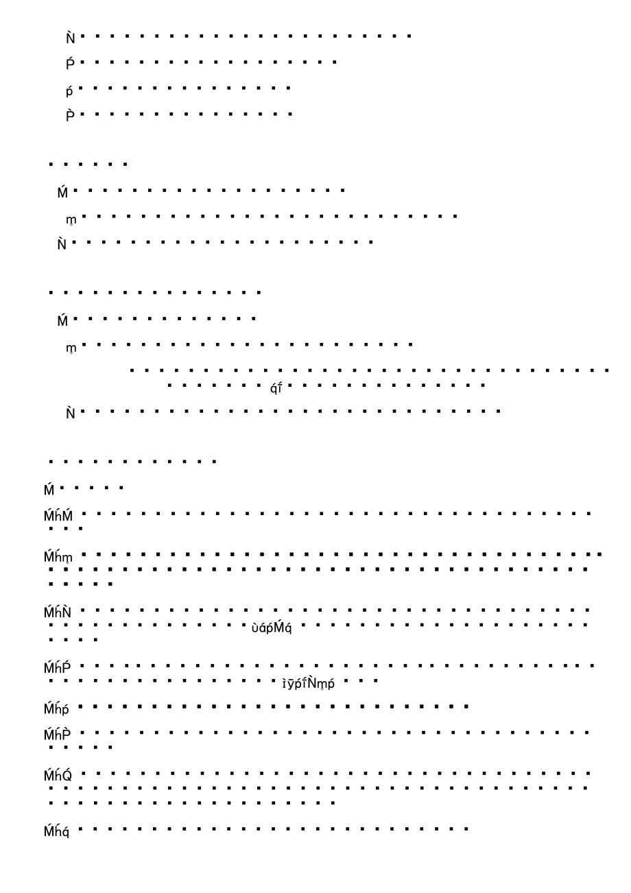 地面工程监理细则.doc_第2页