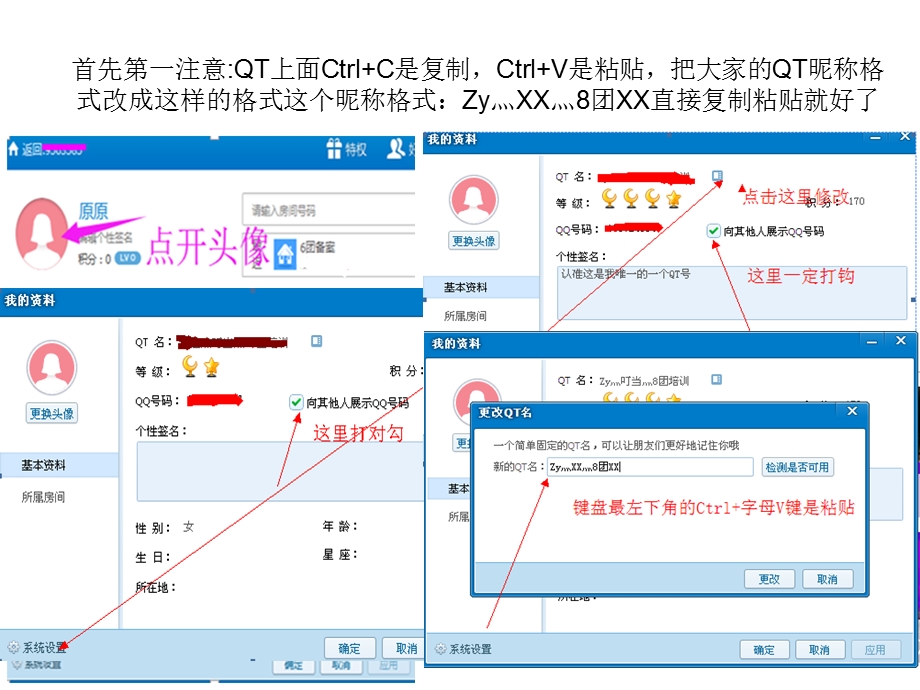 培训重点(不看不给培训).ppt_第3页