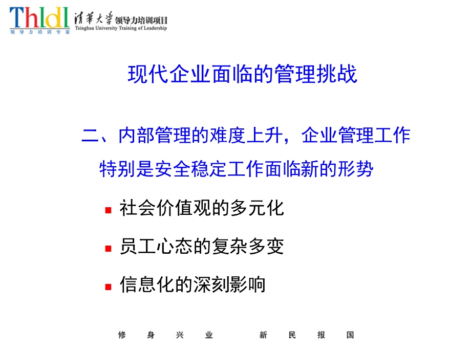 在激烈的市场竞争中我们依靠什么取胜？.ppt_第2页