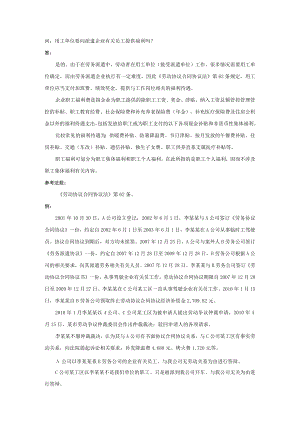 办公文档范本用工单位要向派遣员工提供福利吗.docx