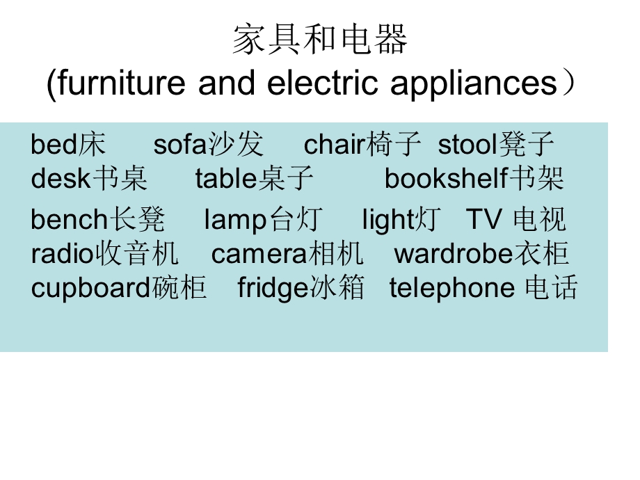 总复习专题十三事物变化.ppt_第3页