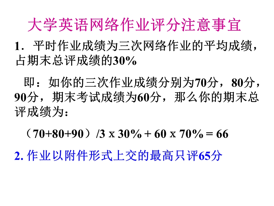 大学英语考前辅导.ppt_第3页