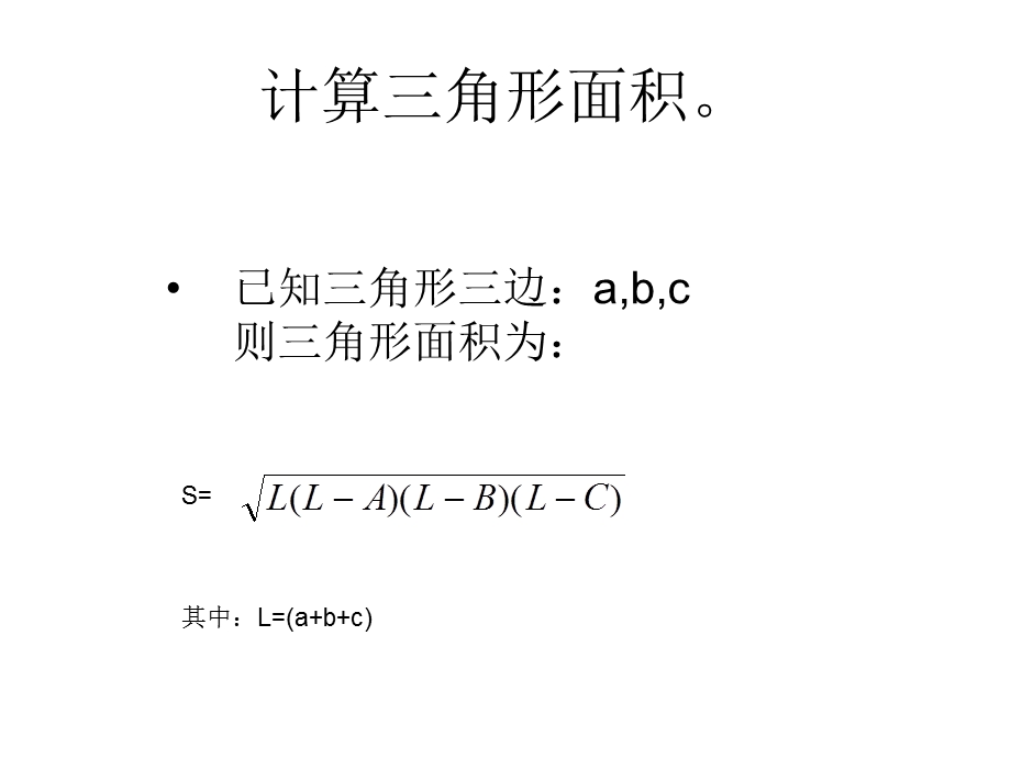 利用VB解决数学问题.ppt_第2页