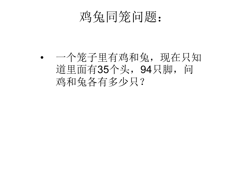 利用VB解决数学问题.ppt_第3页