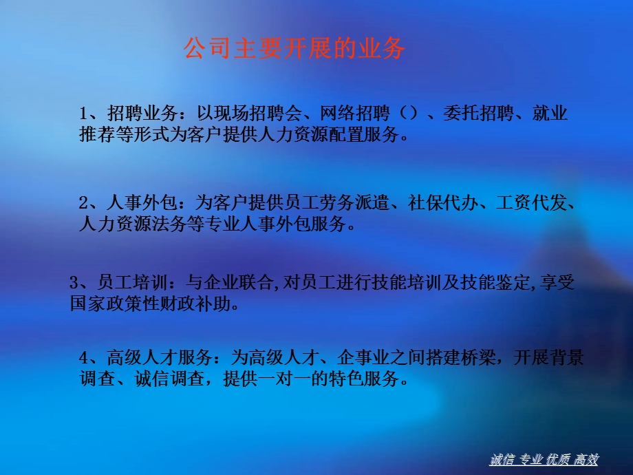 人力资源管理资料.ppt_第3页