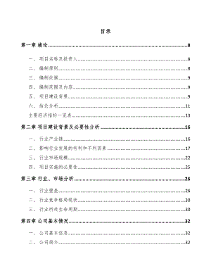 垫江杏鲍菇项目可行性研究报告.docx