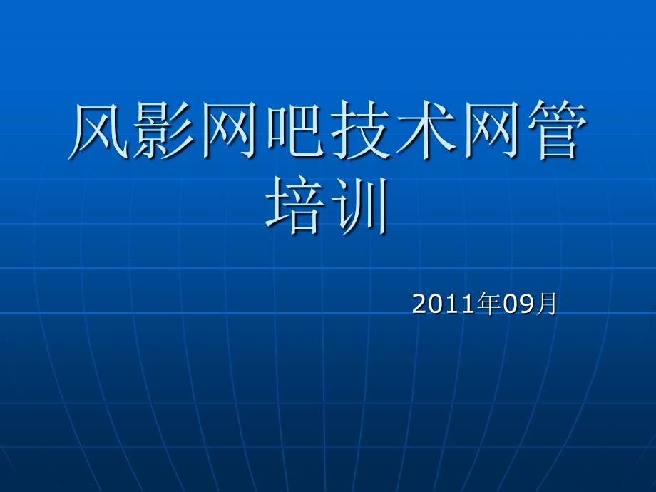 最需要知道的电脑基本知识.ppt_第1页