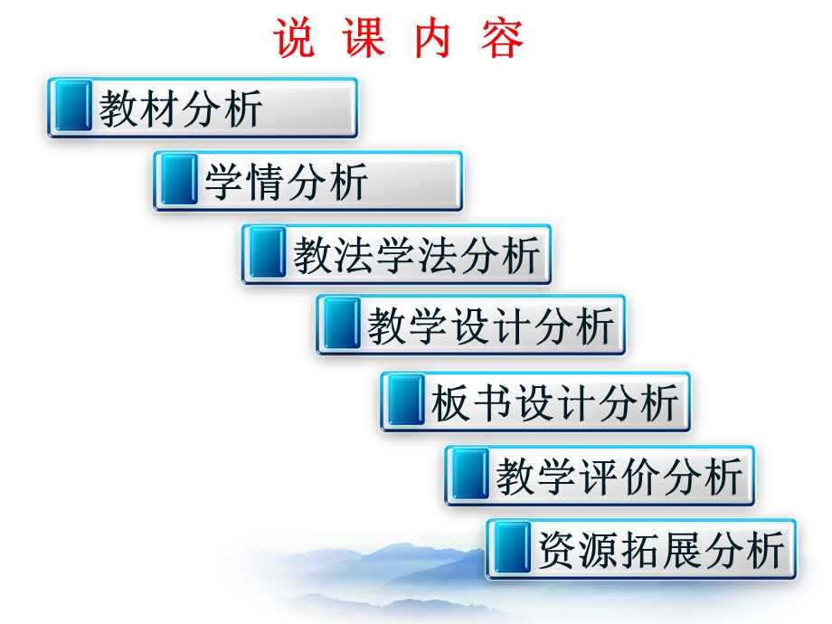 三角形的中位线说课韩凤英.ppt_第3页