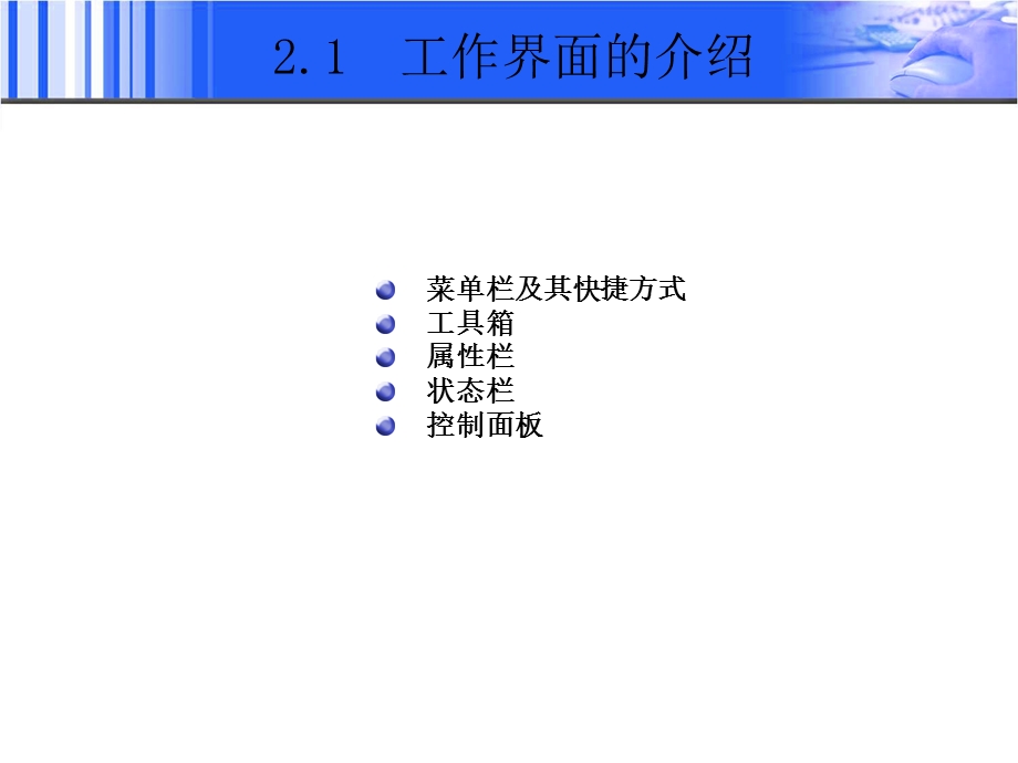 初识PhotoshopCS.ppt_第3页