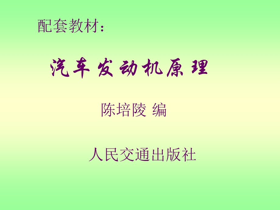 发动机循环与性能.ppt_第2页