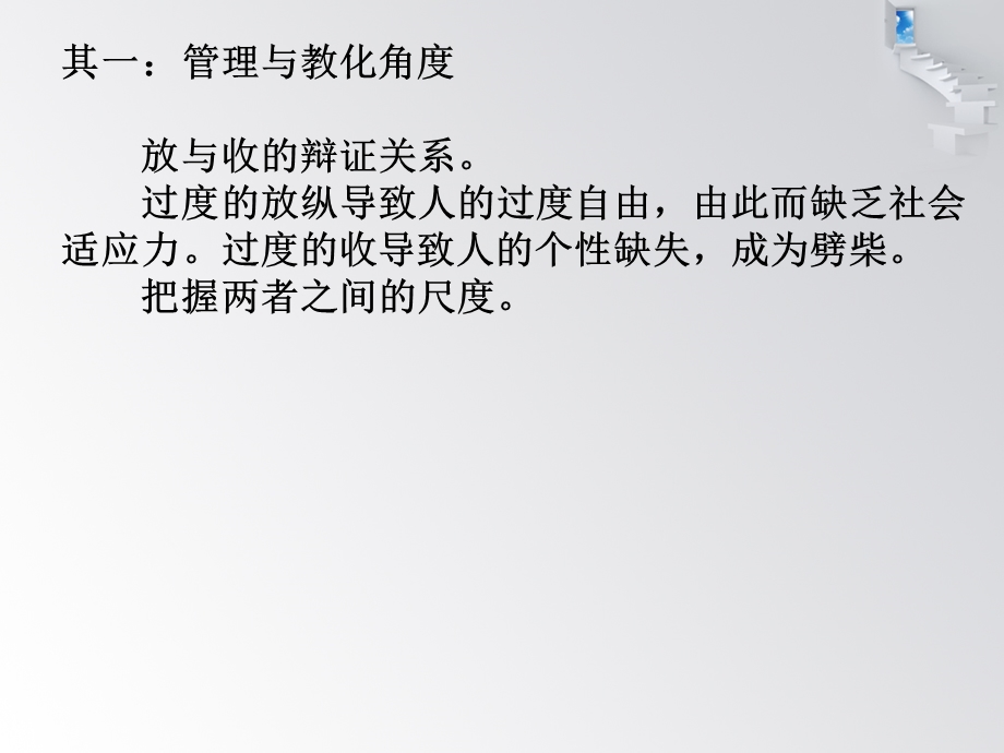 以“树”为话题的作文讲评.ppt_第3页