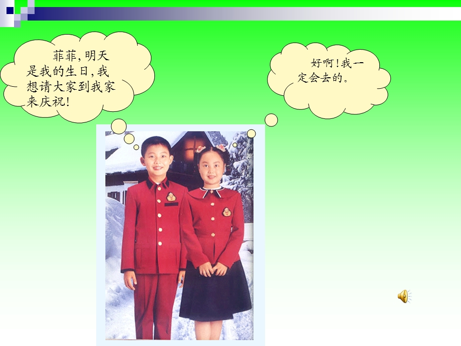 人教版小学三年级上册数学广角《搭配问题》.ppt_第2页