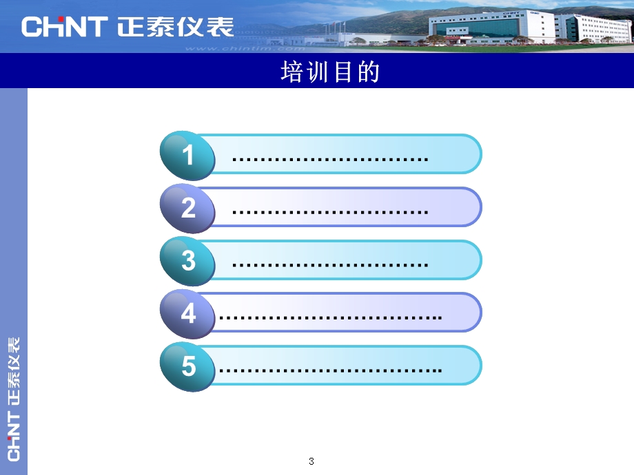 中石油昆仑预付费IC卡燃气表培训.ppt_第3页