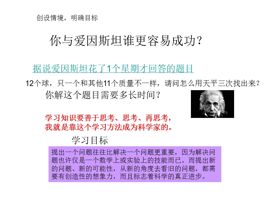 人教版数学六级下《用比例解决实际问题》PPT课件.ppt_第2页