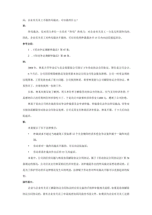 办公文档范本员工不服终局裁决可以做些什么.docx