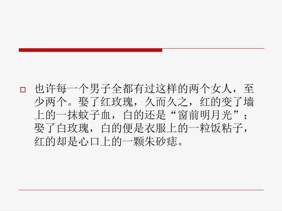 北师大小学六年级数学总复习练习题.ppt_第3页