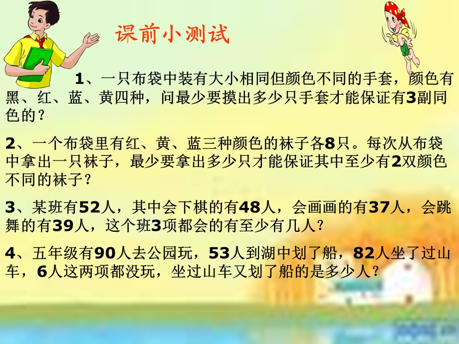 分数的意义和性质.ppt_第1页