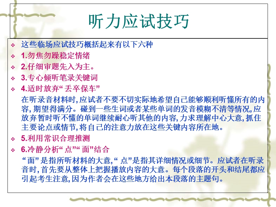 大学英语四六级听(lll).ppt_第3页