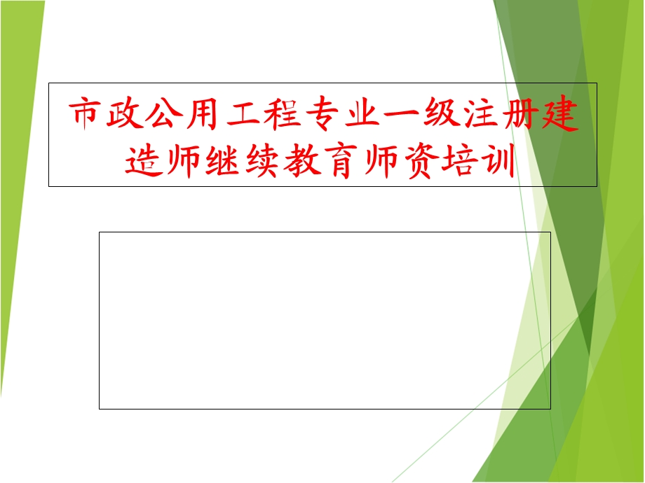 城市地下管道修复技术与工程实例.ppt_第1页