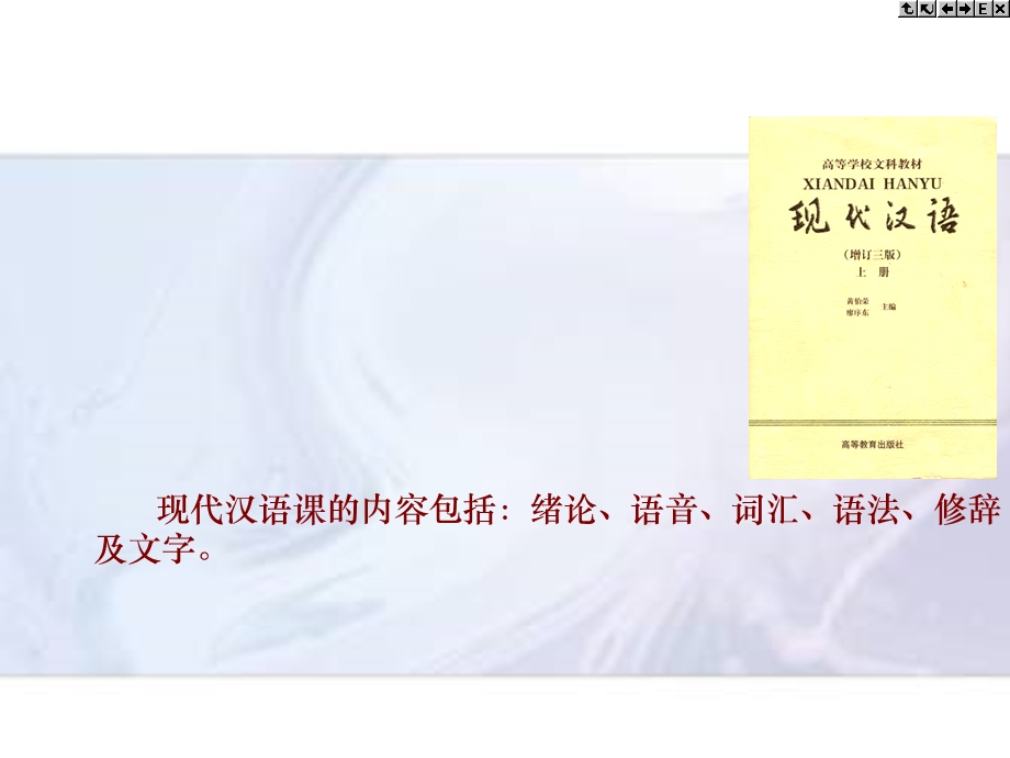 华北科技学院文法系.ppt_第2页