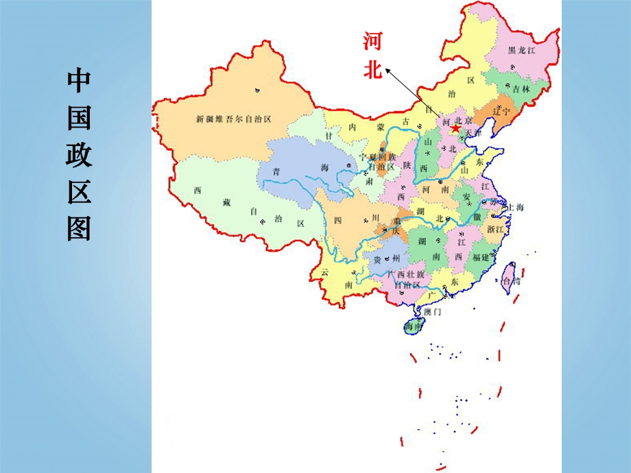 历史悠久的家乡.ppt_第2页