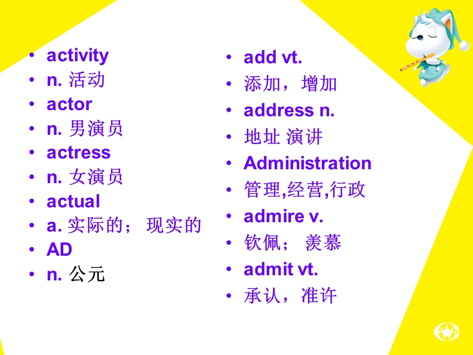 学业水平试词汇表.ppt_第3页