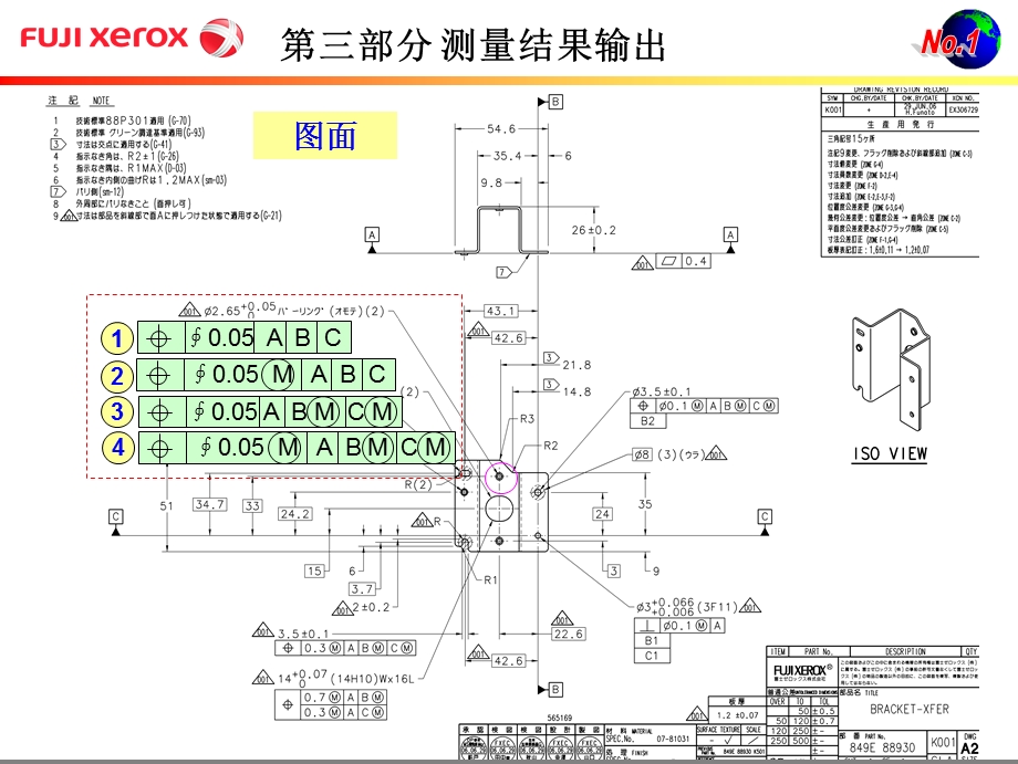 位置度最大实体计算方式k.ppt_第2页