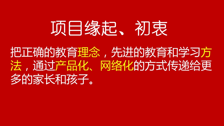 优等生孕育中心关于学生一体化诊疗系统的社会效益演示.ppt_第2页