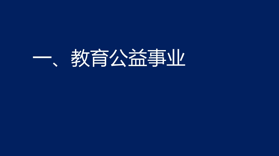 优等生孕育中心关于学生一体化诊疗系统的社会效益演示.ppt_第3页