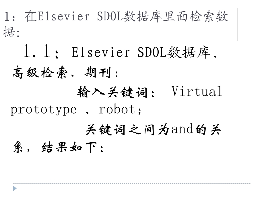 在ElsevierSDOL数据库里面检索数据.ppt_第3页