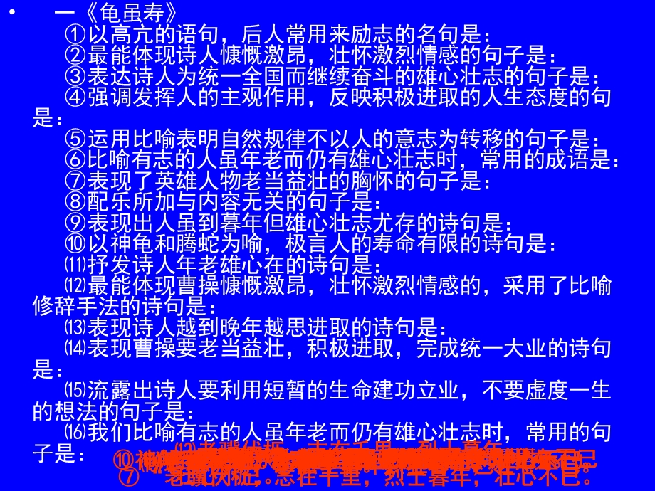 古诗词理解与背诵.ppt_第2页