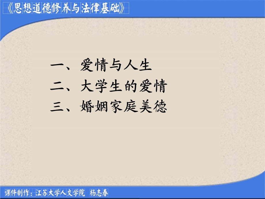 有关大学生爱情问题44.ppt_第3页