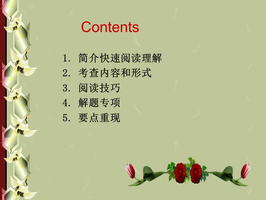 大学英语四级快速阅读.ppt_第2页