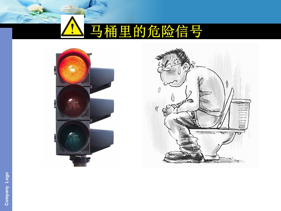 结肠癌ppt课件.ppt_第2页