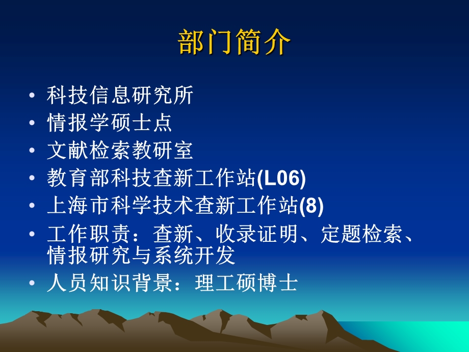 基于文献的知识发现.ppt_第2页