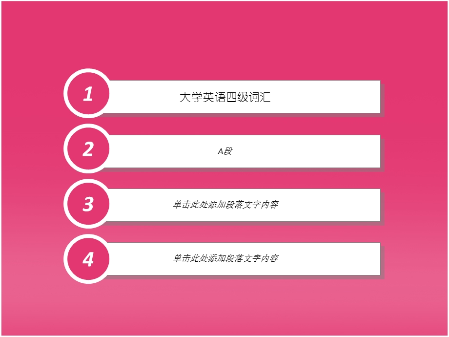 大学英语四级词汇-A.ppt_第2页