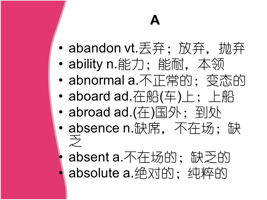 大学英语四级词汇-A.ppt_第3页