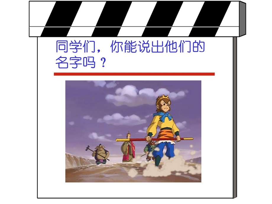 卡通画第一课(整理).ppt_第2页