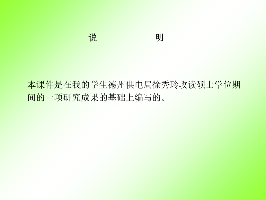 企业如何建立培训激励机制.ppt_第3页