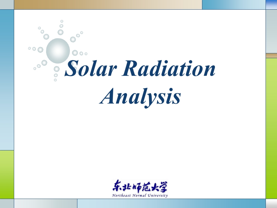 太阳辐射分析SolarRadia.ppt_第1页