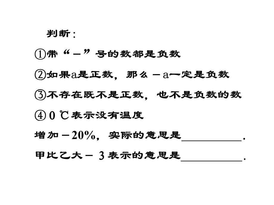 初一数学上学期期末复习课件.ppt_第3页