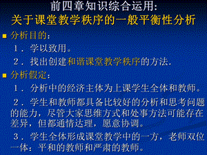 国际金融学ppt课件(第五章).ppt