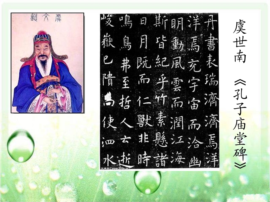 书法课左右结构的字.ppt_第2页