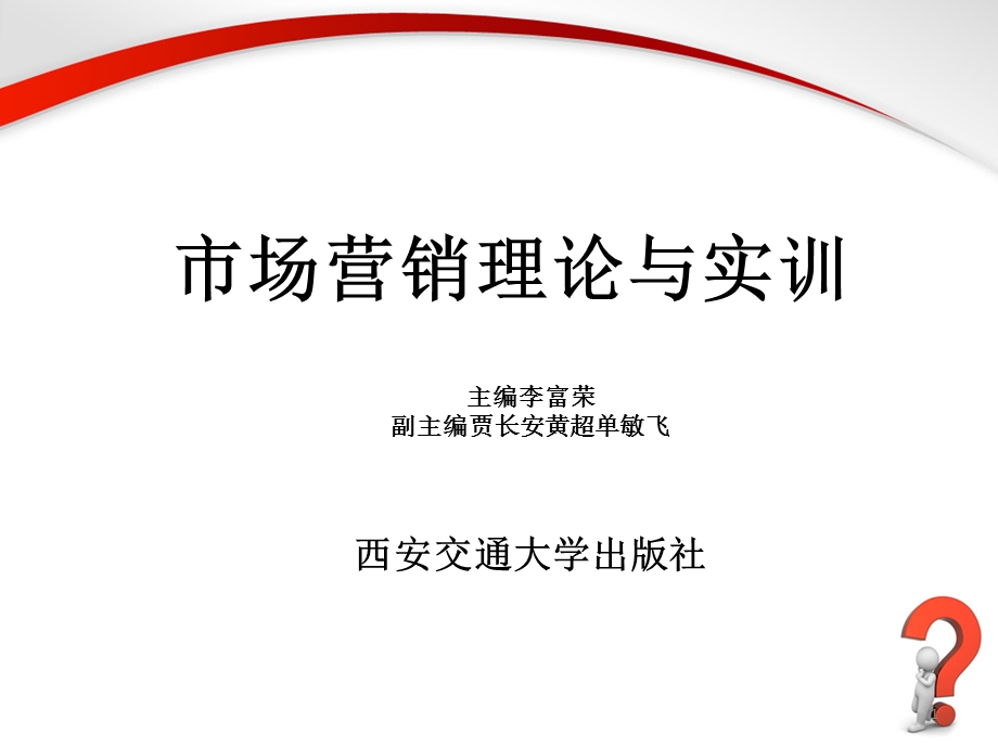 第九章分销渠道策略.ppt_第1页