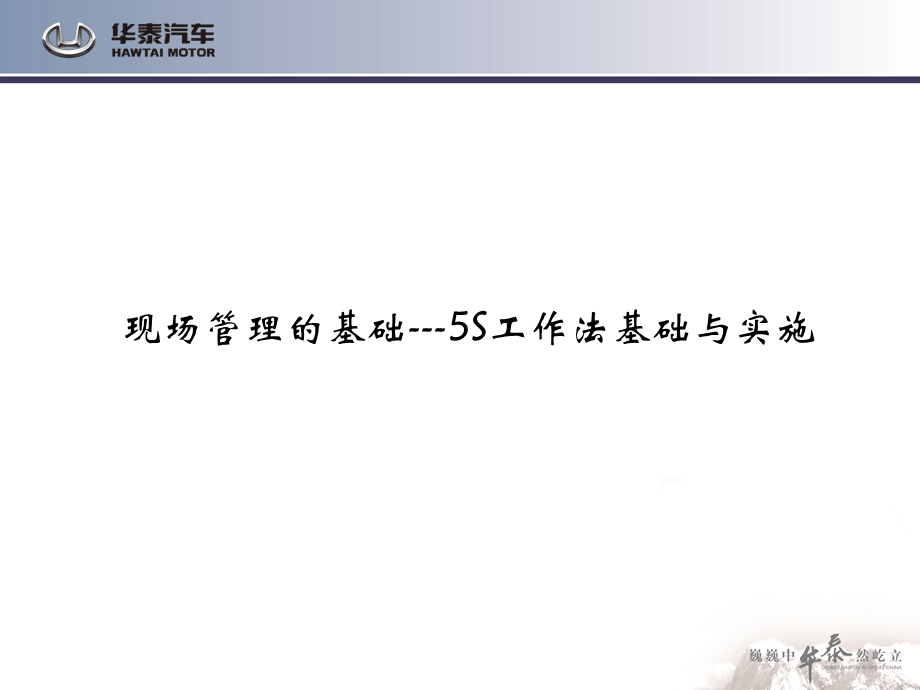 冲压分厂5S现场管理.ppt_第3页