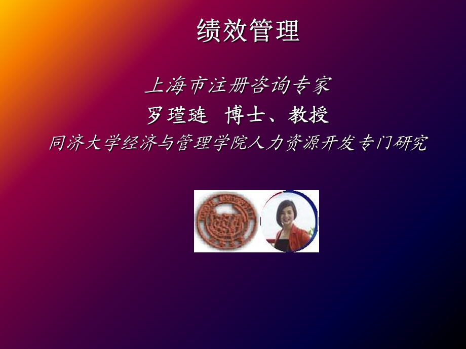 企业如何实施绩效管理.ppt_第1页