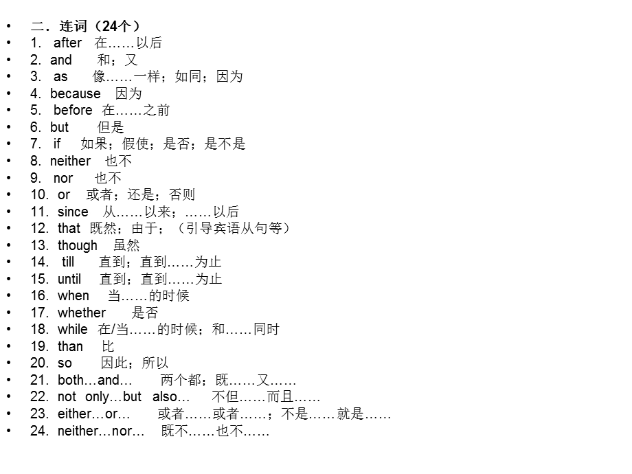 初中英语要求掌握的词汇.ppt_第2页