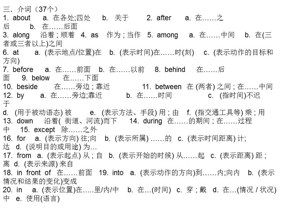 初中英语要求掌握的词汇.ppt_第3页