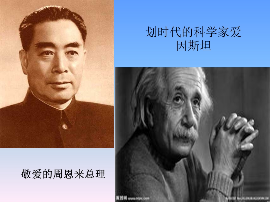 共同生活在同一个世界.ppt_第2页